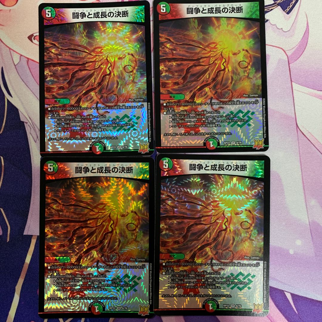 Fighting Conflict and Growth Decision VR 8/76