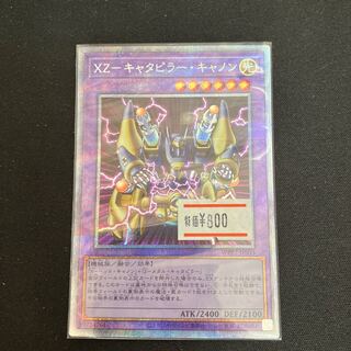 XZ-Caterpillar Cannon Prismatic Secret Rare JPS03 1 copy Special Price