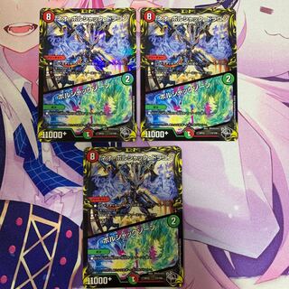 ネオ・ボルシャック・ドラゴン｜ボルシャックゾーン 8/14