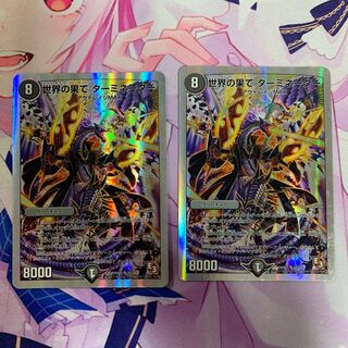 End of the World Terminator (Superdeck spec.) SR S5/S8