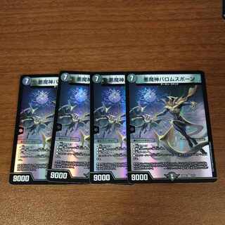 Ballom, Master of Death Spawn VR 2/75