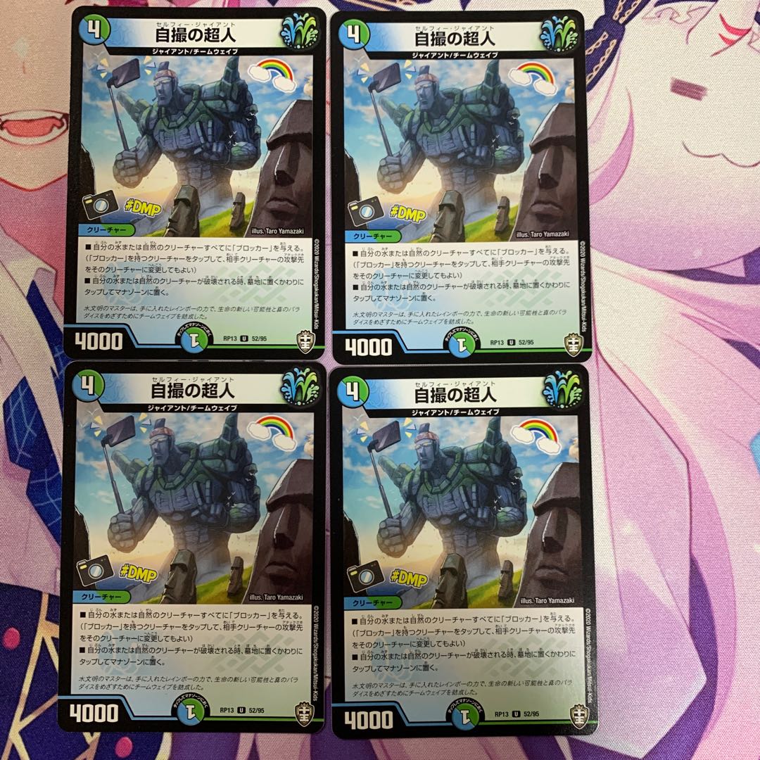 Psychic person in selfie U 52/95