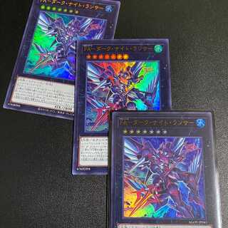 3 UR FA-Dark Night Lancer, Ultra, Yu-Gi-Oh!