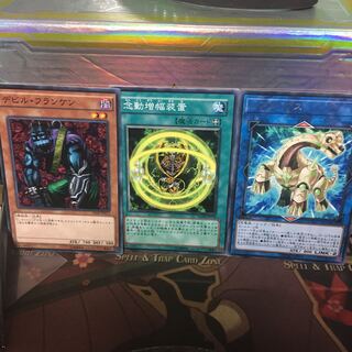 デビルフランケン悪用セット 念動増幅装置 リプロドクス