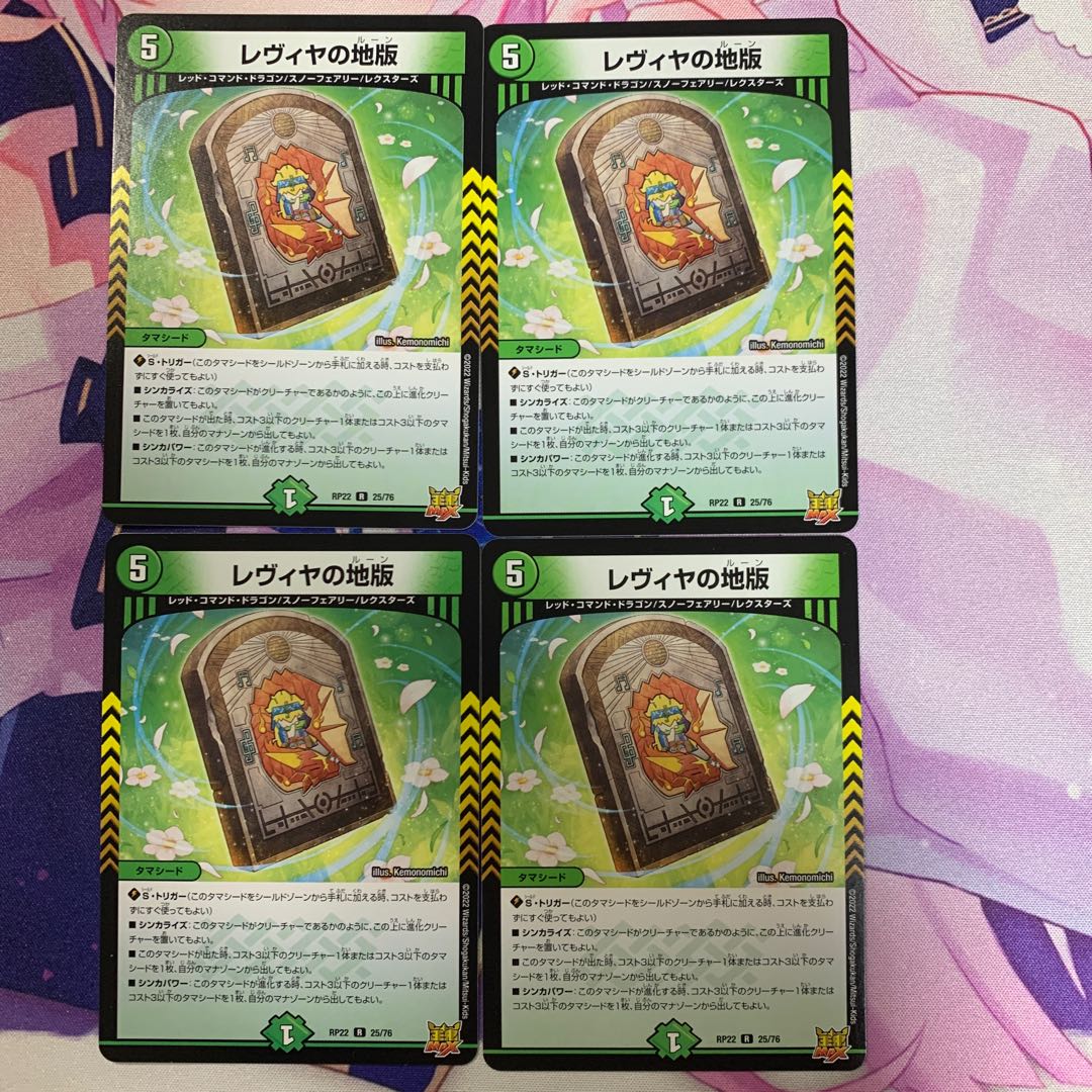 Levya's Land Edition R 25/76