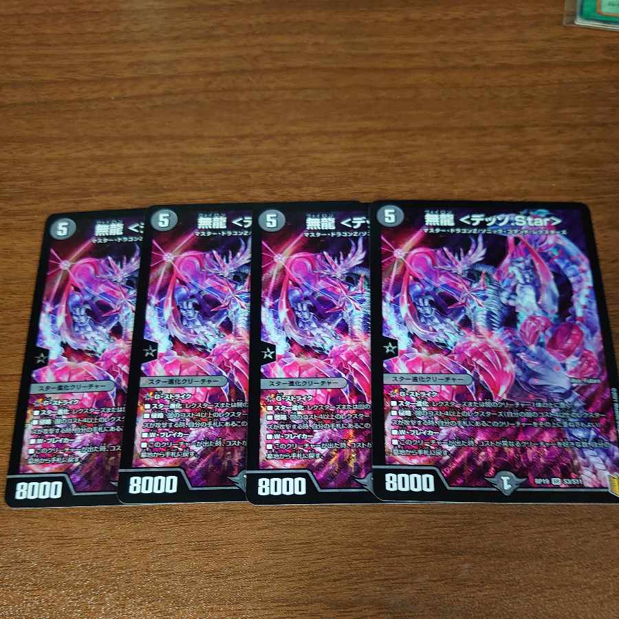 Muryu <Dezzo.Star> SR S3/S11