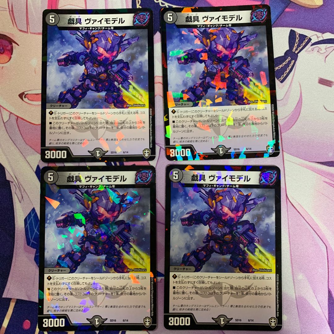 playthings Vai model 6/14