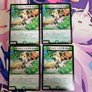 Totenton ＜Bear child.Star＞ U 43/76