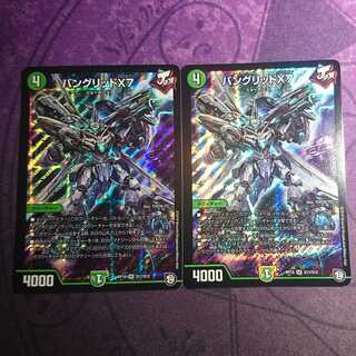 バラOK バングリッド2枚