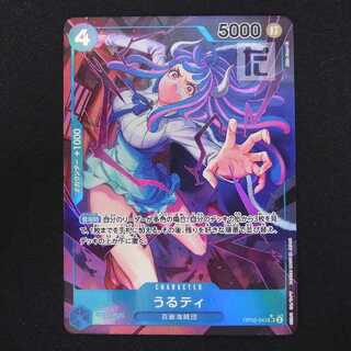 Leap Tee [Near] SR Parallel OP05-043/Control: MS0713