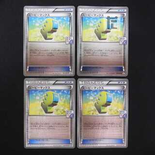 Max Elixir Gym Promo Set of 4 244/XY-P/Managed by MP9030