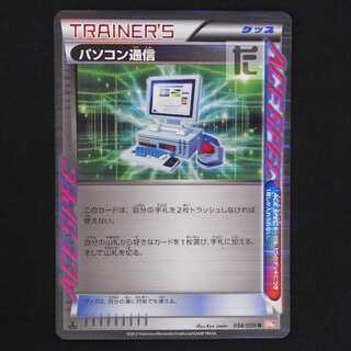 パソコン通信【プアー】1ED R BW6/管理:MP9029