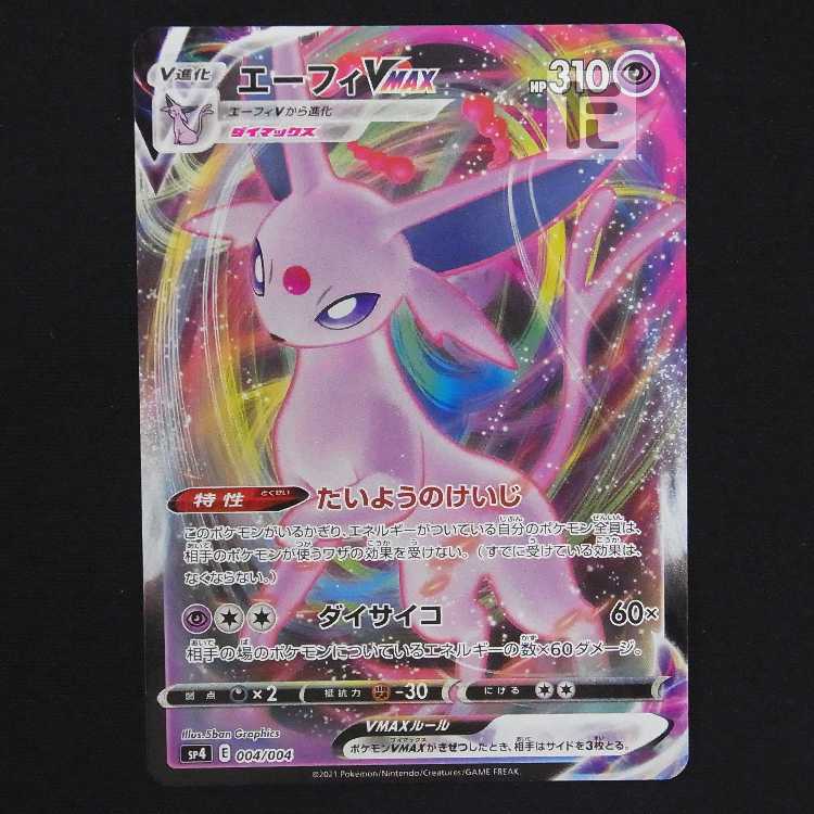 EspeonVMAX [near] RRR specs/management:MP9025