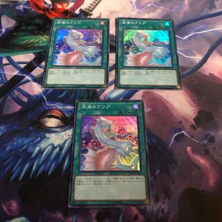 深海のアリア　3枚