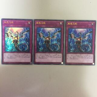 無限泡影 ウルトラ 2