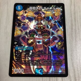 超奇天烈ギャブル