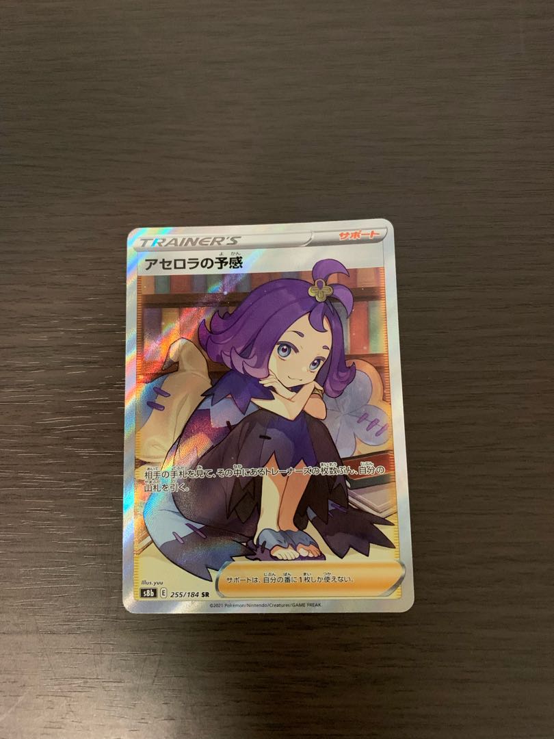 Foresee SR set deals from Acerola