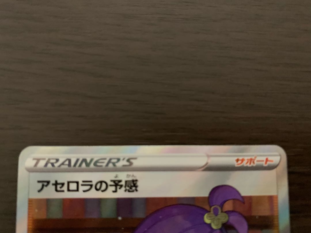 Foresee SR set deals from Acerola