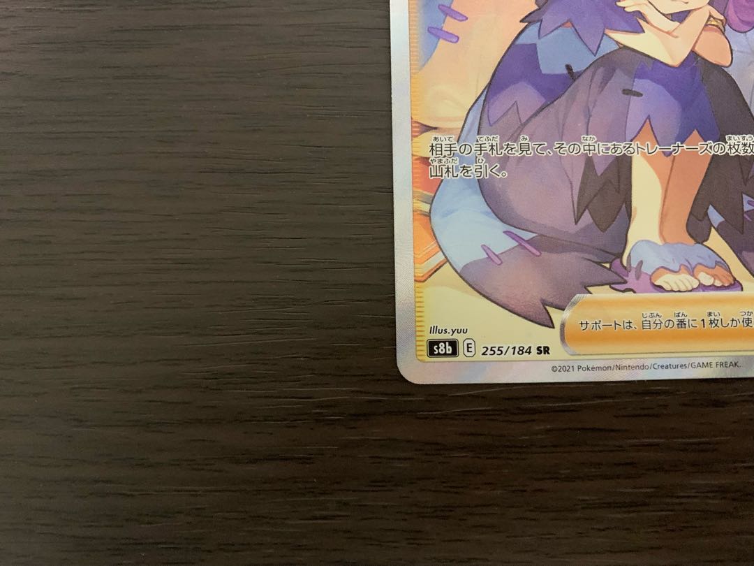 Foresee SR set deals from Acerola