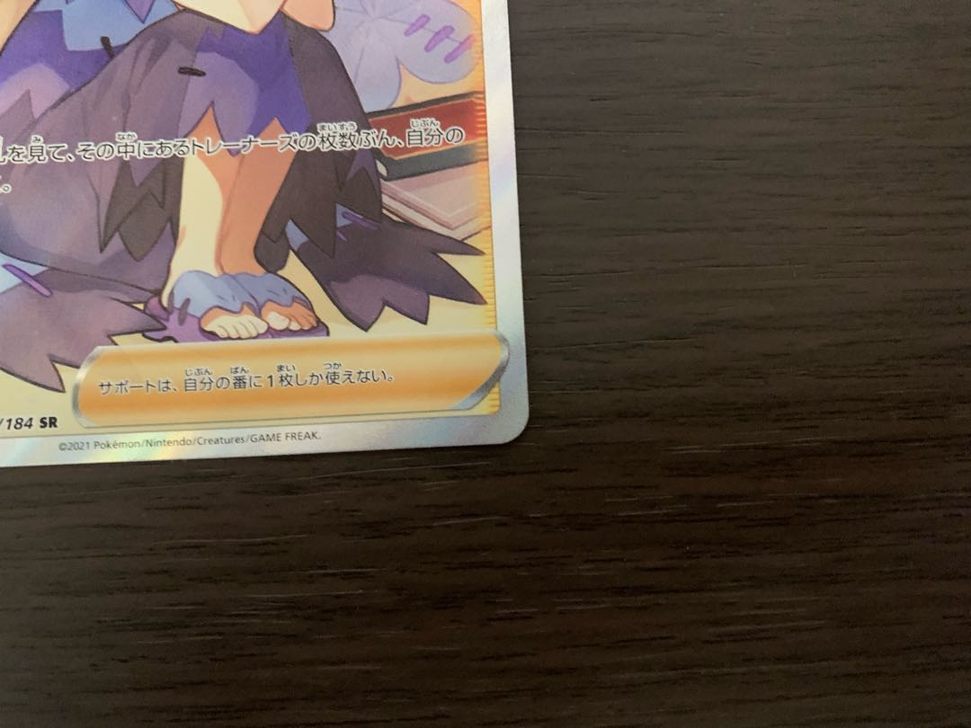 Foresee SR set deals from Acerola