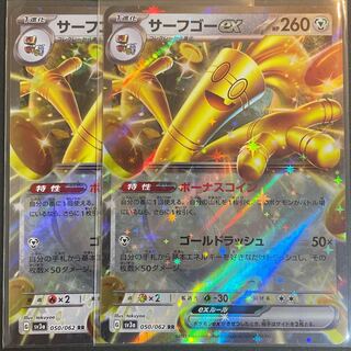 サーフゴーex RR 050/062