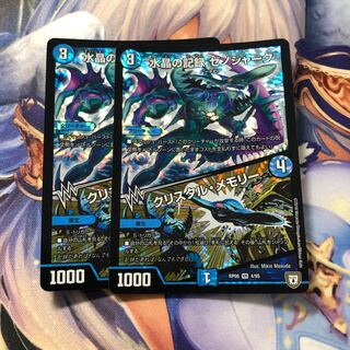 水晶の記憶 ゼノシャーク