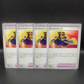 Gorgeous Cloak U 055/062