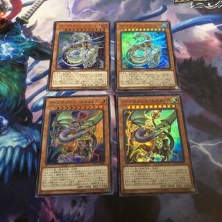 アークネメシスプロートス2枚　アークネメシスエスカトス2枚