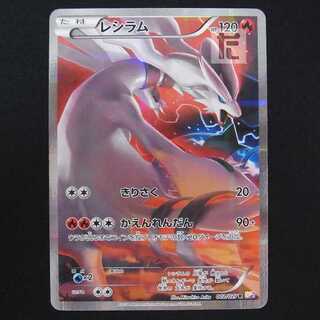 レシラム【プレイド】1ED R CP2/管理:MP9002