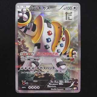 Regigigas [Plaid] 1ED R CP2/Control: MP9000