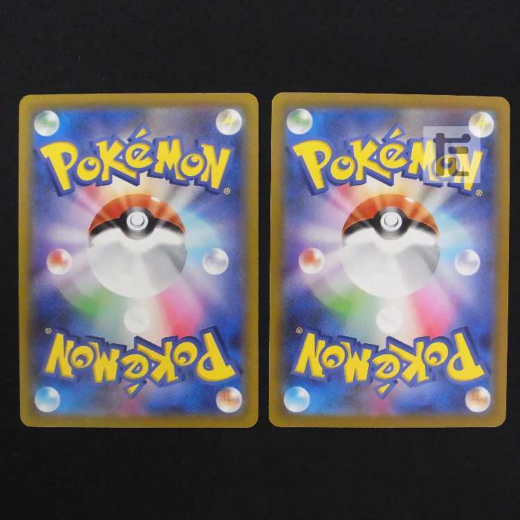 ヒスイダイケンキV【ニア】SAR 2枚セット/管理:MP8995