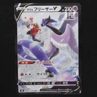 Galal ArticunoV [Exe] CSR/Control: MP8993