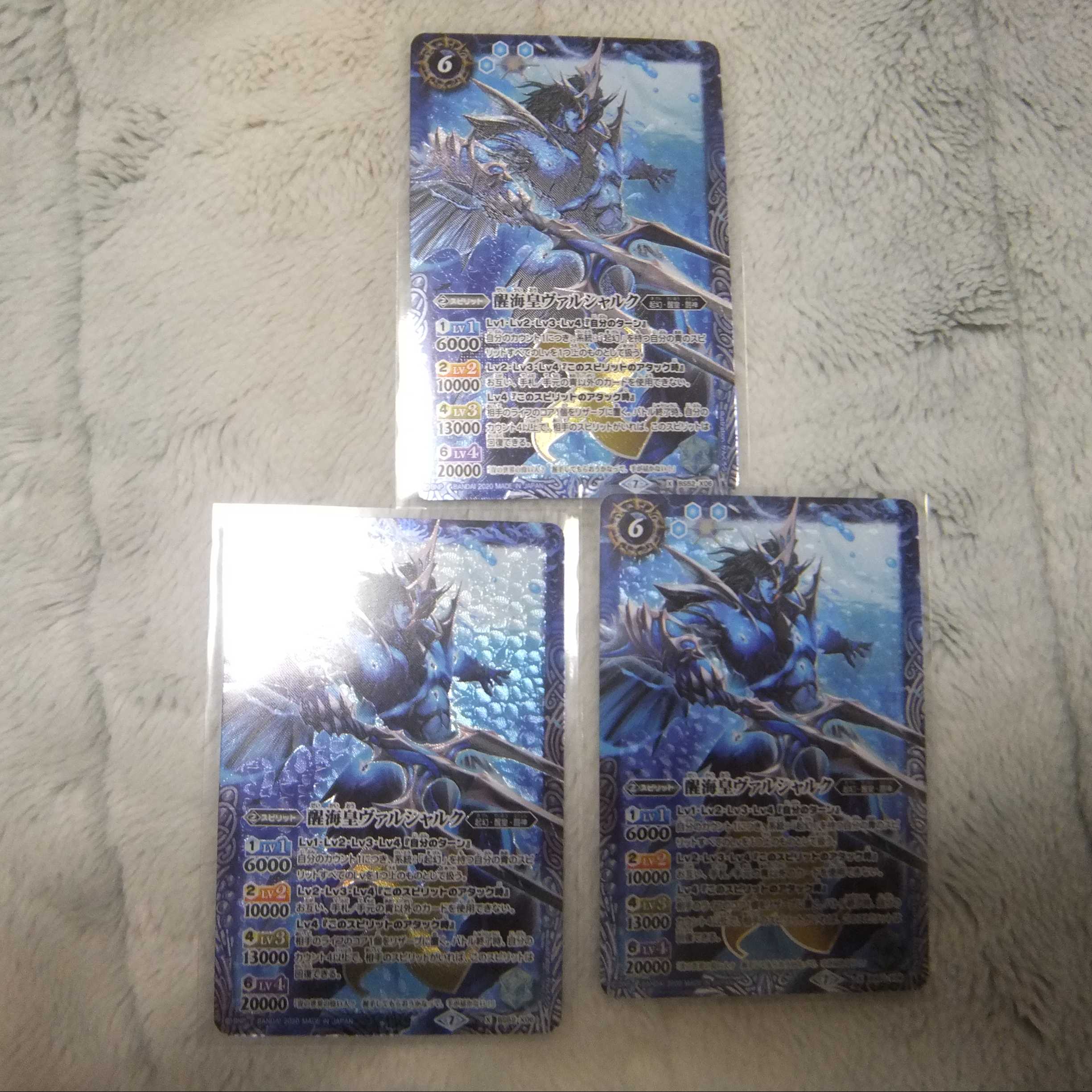 BS52-X06 醒海皇ヴァルシャルク 3枚 3枚