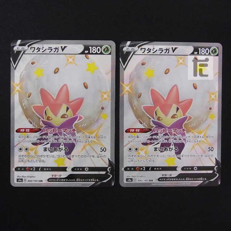 EldegossV SSR, different colors, set of 2/managed by MP8984