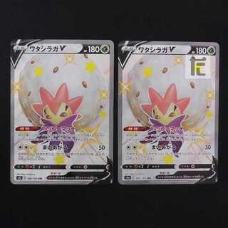 ワタシラガV SSR 色違い 2枚セット/管理:MP8984