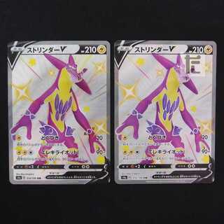 ストリンダーV SSR 色違い 2枚セット/管理:MP8983