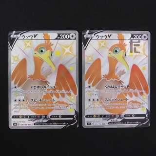 ウッウV SSR 色違い 2枚セット/管理:MP8979