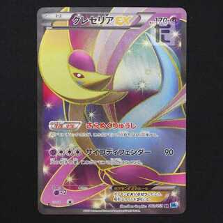 クレセリアEX【ダメージ】1ED SR/管理:MP8978