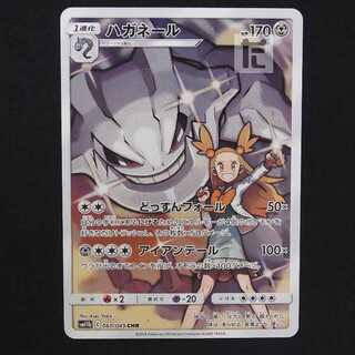 ハガネール【プレイド】CHR/管理:MP8971