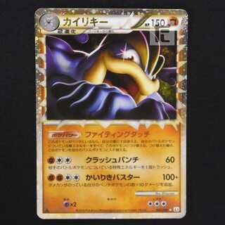 カイリキー グレート【エクセ】1ED 045/080/管理:MP8956