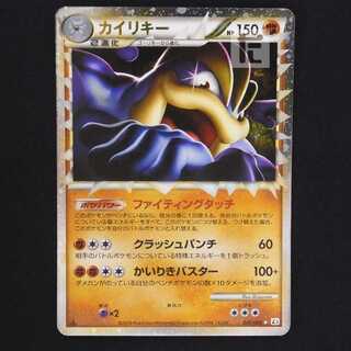 カイリキー グレート【エクセ】1ED 045/080/管理:MP8955