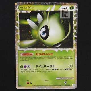 ポケモンカード　セレビィ　グレート　ミラー　PSA10 PSA10鑑定済〕セレビィ(グレートミラー)【-】{007/080}