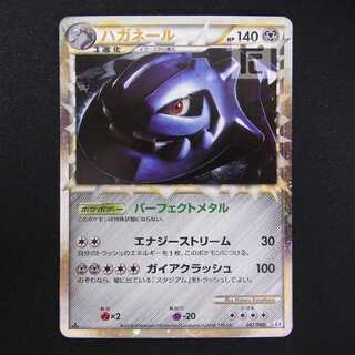 ハガネール グレート【プレイド】1ED 047/080/管理:MP8940