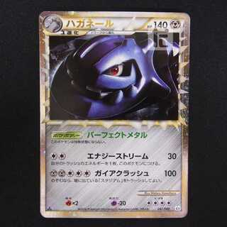 ハガネール グレート【ニア】1ED 047/080/管理:MP8939