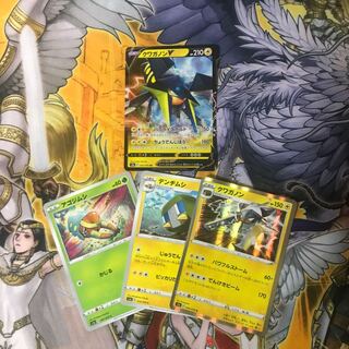 ポケモンカード　クワガノンV 進化ライン