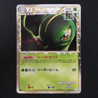 メガニウム グレート【プレイド】1ED 009/070/管理:MP8897