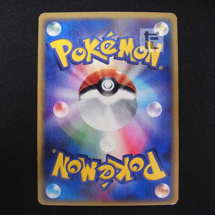 Arcanine [Poor] 1ED Pokémon Card e/Control:MP8893