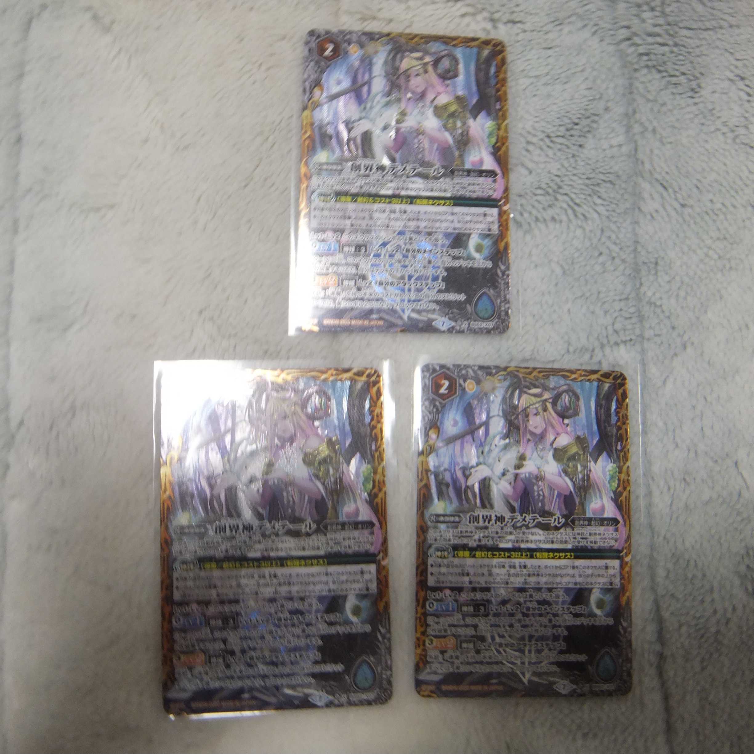 BS52-X07 創界神デメテール X 1枚