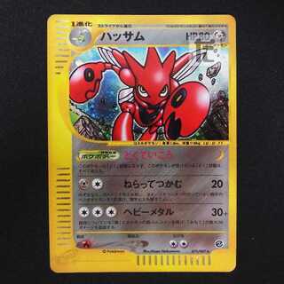 Scizor [Poor] Pokémon Card e/Control: MP8892