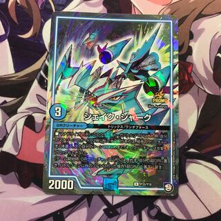 シェイクシャーク プロモ